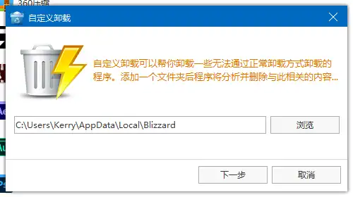 国际服暴雪战网一直卡在“正在更新战网”的解决方法 - 5 delete battle 2