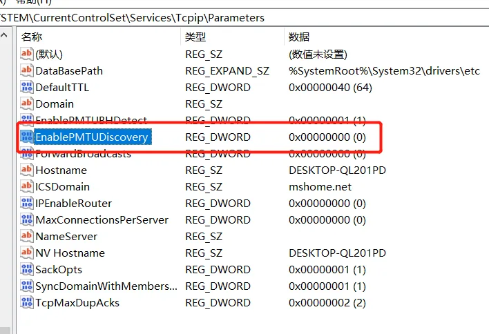 Clash for Windows 间歇性无法翻墙 - 2 disable pmtu 1