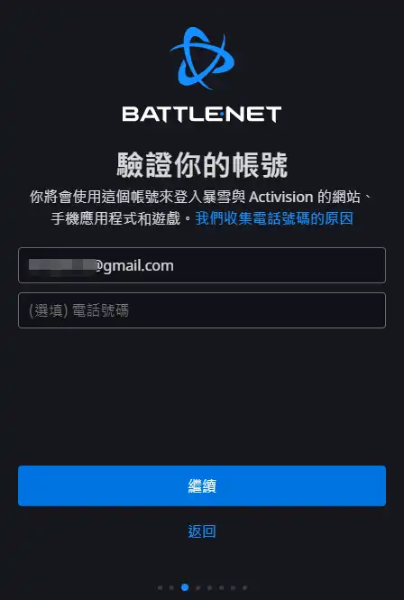 国际服暴雪战网一直卡在“正在更新战网”的解决方法 - 12 email