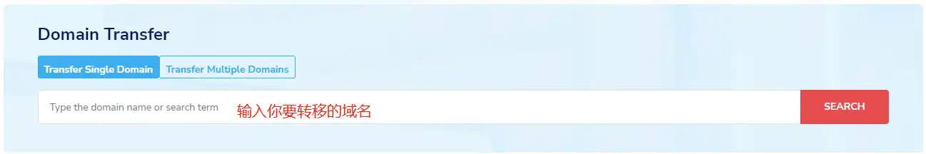 如何把域名从Namecheap转移到Namesilo - 8 input transfer domain