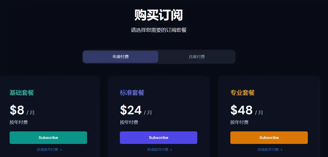 Midjourney AI 绘画新手教程 - 18 midjourney plans
