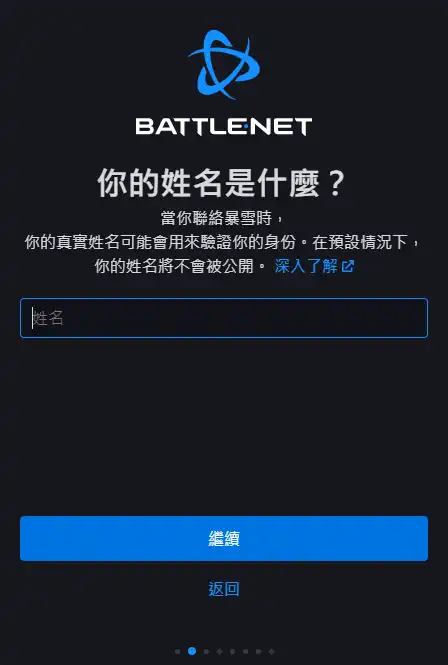 国际服暴雪战网一直卡在“正在更新战网”的解决方法 - 11 name