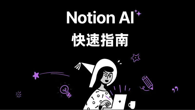 notionai