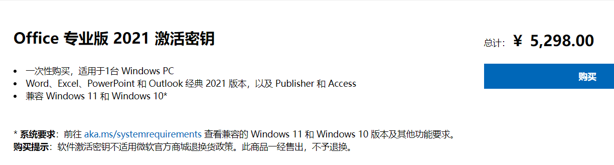 $39.9 买断 Microsoft Office Pro 2021 - 3 office orginal price