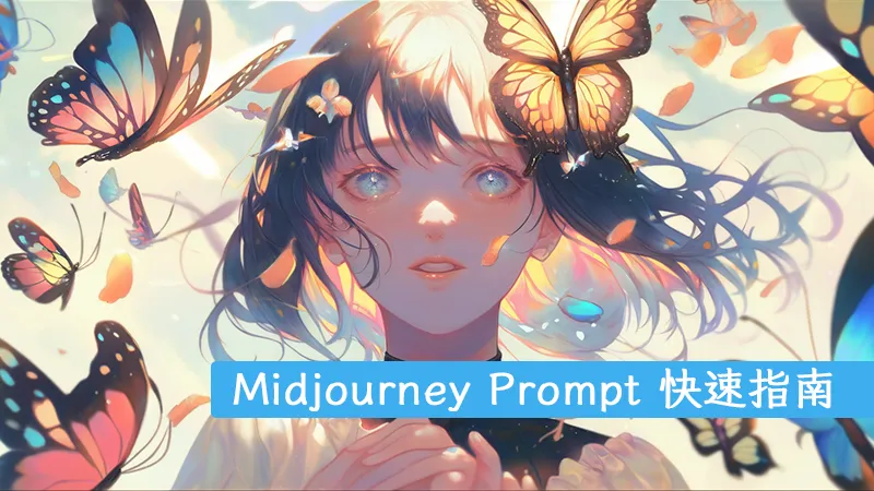 prompt
