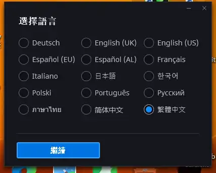 国际服暴雪战网一直卡在“正在更新战网”的解决方法 - 6 select language