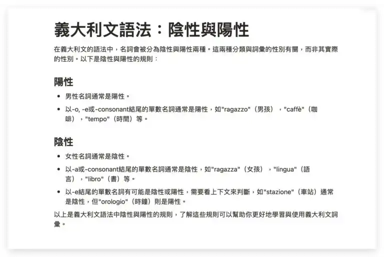 Notion AI 简介&使用快速指南 - 20 study language