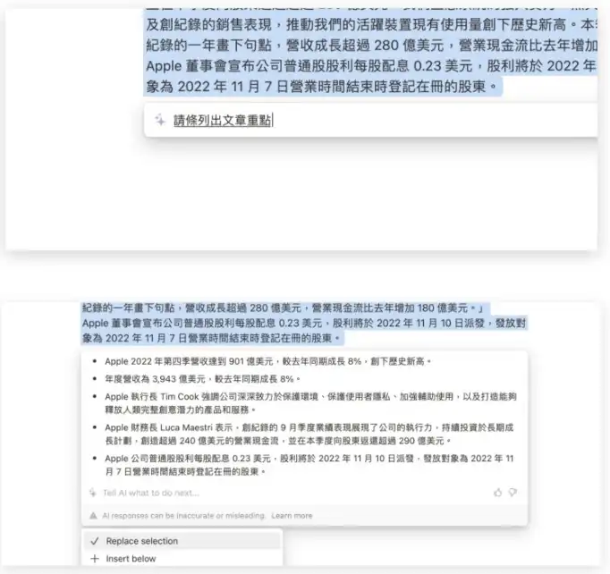 Notion AI 简介&使用快速指南 - 10 summarize