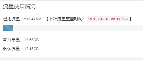 (已跑路)TLY机场怎么样?| 老牌机场,签到就免费,做个备用也不错 - 5 tly free traffic