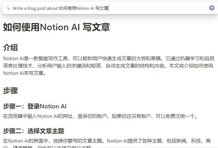 Notion AI 简介&使用快速指南 - 9 use notion ai