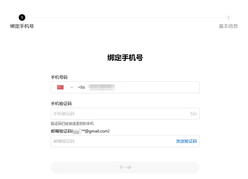 使用 Dupay 开通 ChatGPT Plus - 5 verify phone
