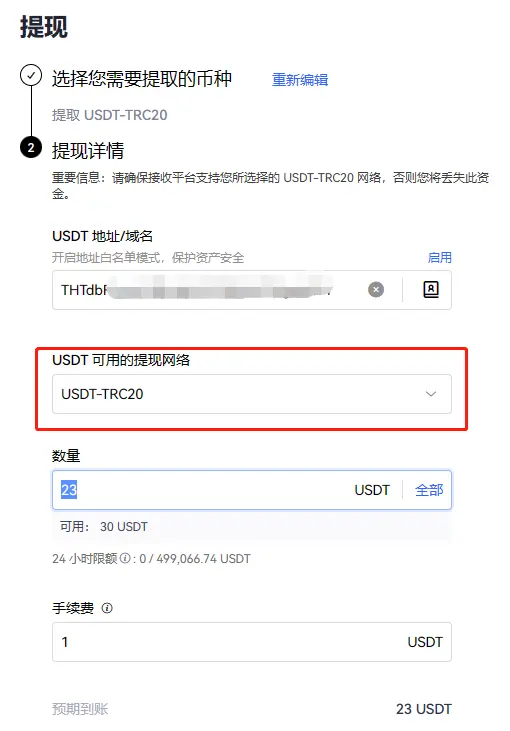 使用 Dupay 开通 ChatGPT Plus - 11 withdrawal 2