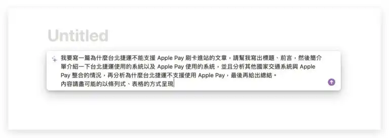 Notion AI 简介&使用快速指南 - 13 write article
