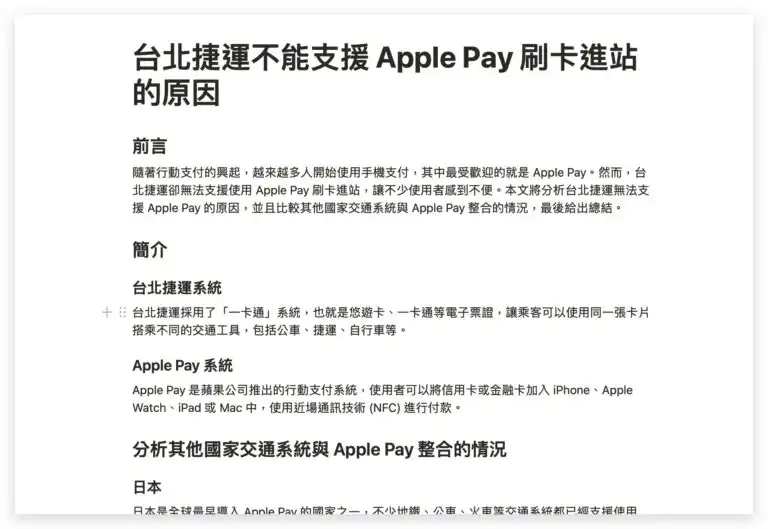 Notion AI 简介&使用快速指南 - 14 write article2