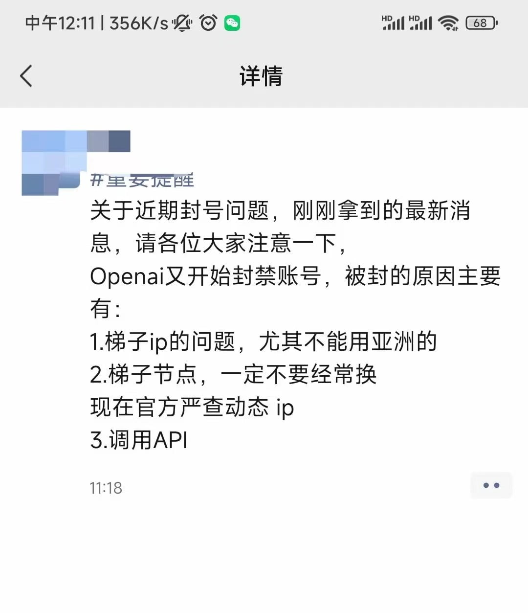 ChatGPT 要封号?提示可疑登录怎么办? - 3 cc8102853026aaa35f0cc39d3d4e3ee