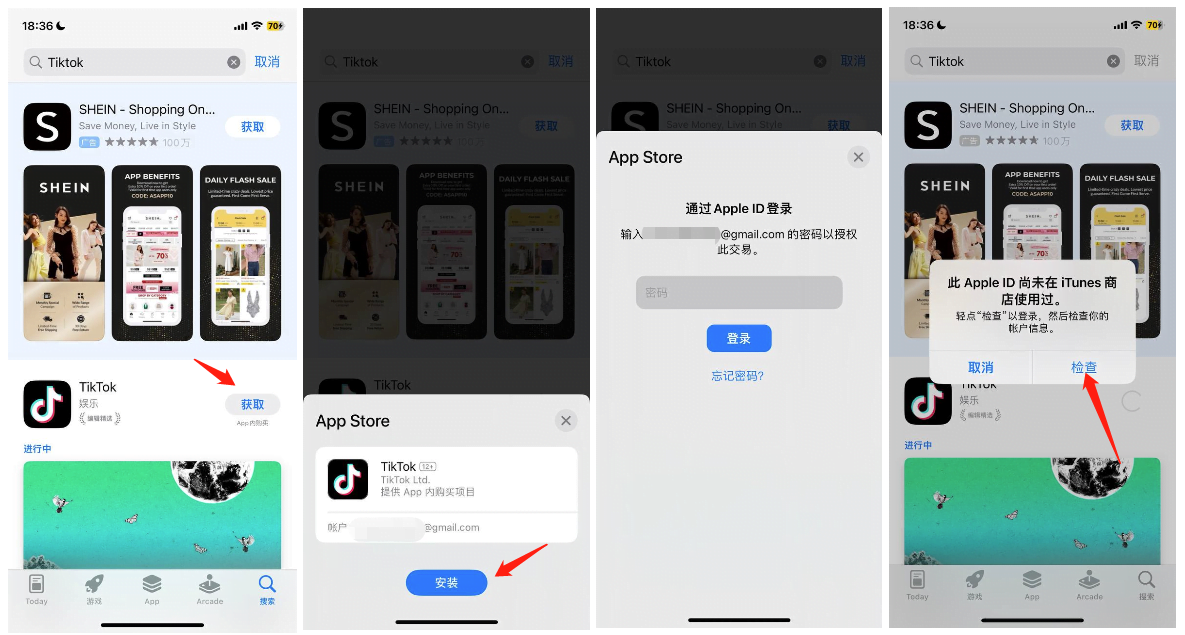【2025年】注册美国区Apple ID保姆级教程 - 8 check apple id