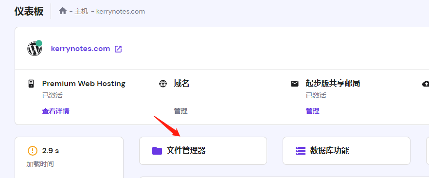 Hostinger如何备份WordPress网站 - 4 hostinger ftp