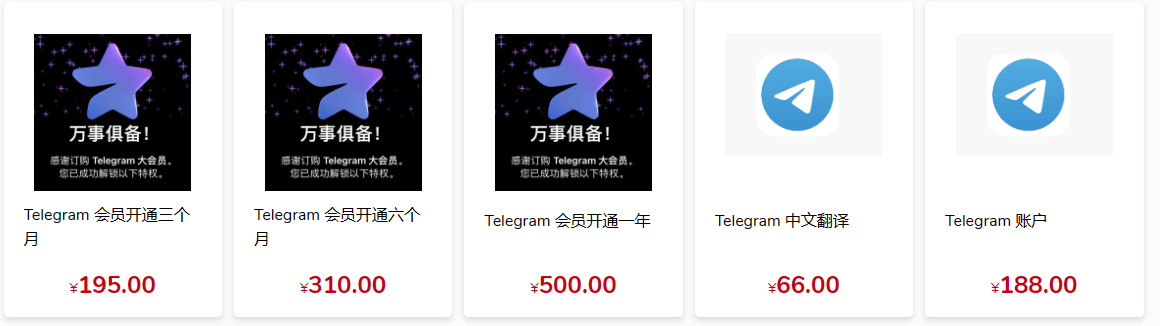 Telegram 如何设置成中文? - 2 image 24