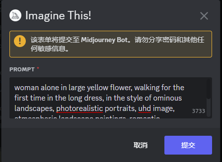 Midjourney更新,推出图生文功能 - 4 image 4