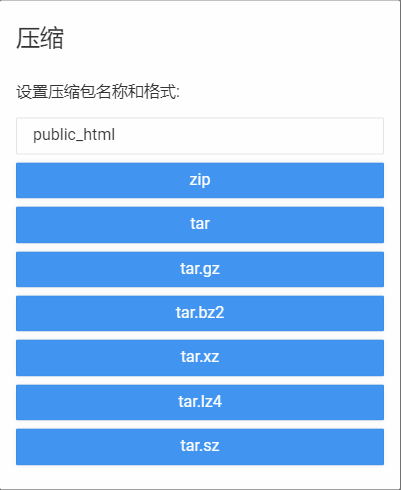Hostinger如何备份WordPress网站 - 6 setting zip