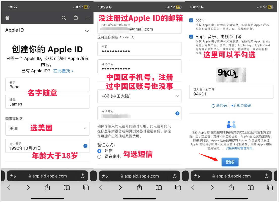 【2025年】注册美国区Apple ID保姆级教程 - 5 signup us apple id