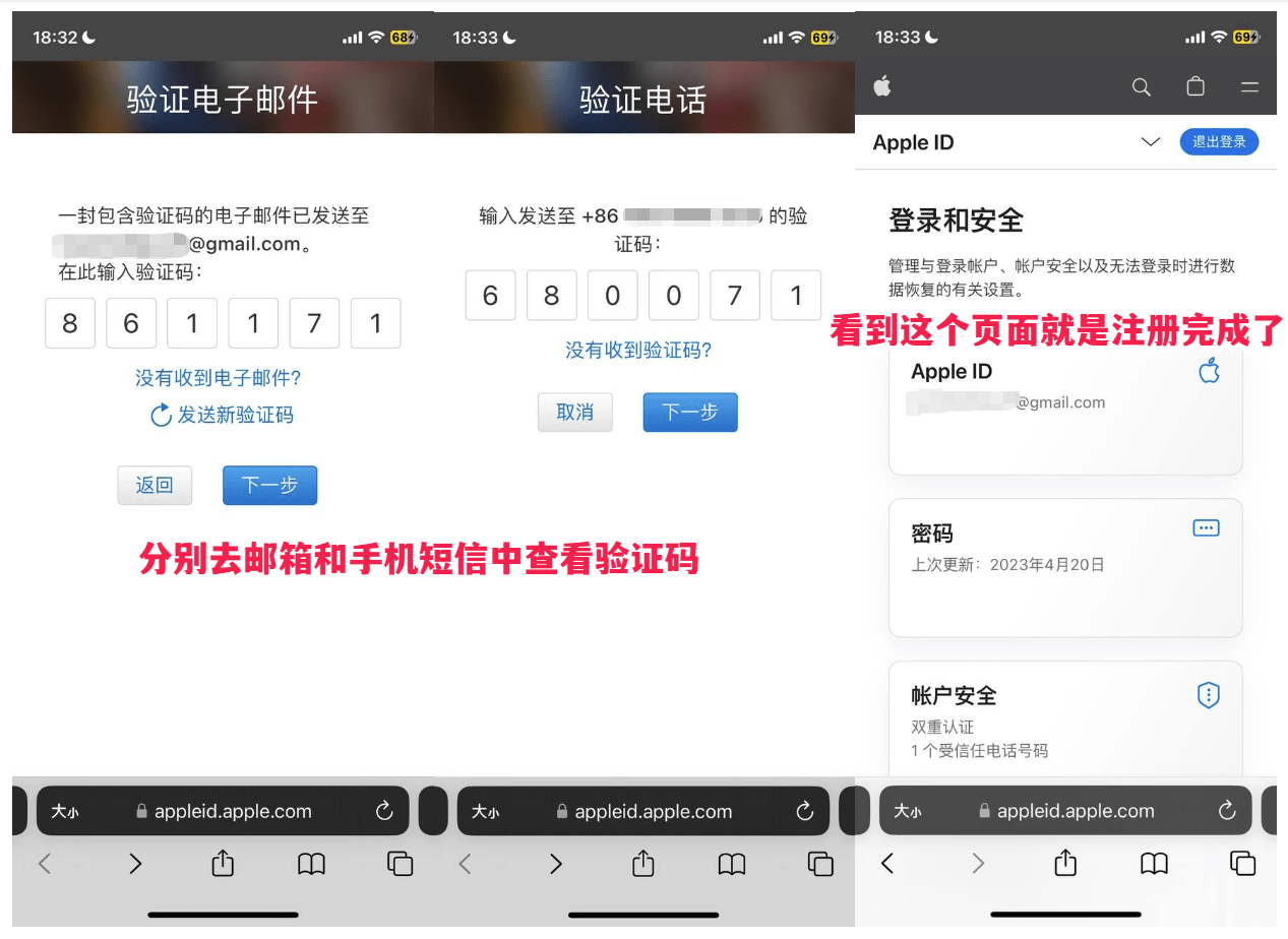 【2025年】注册美国区Apple ID保姆级教程 - 6 verify email phone