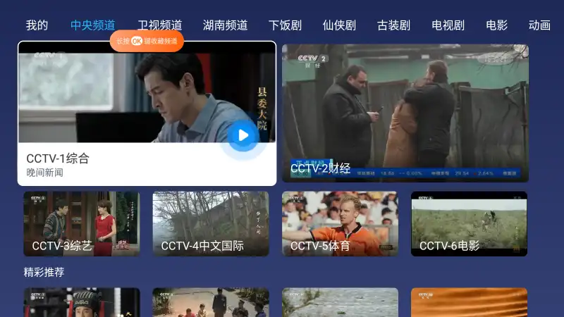 xiaojingtv home