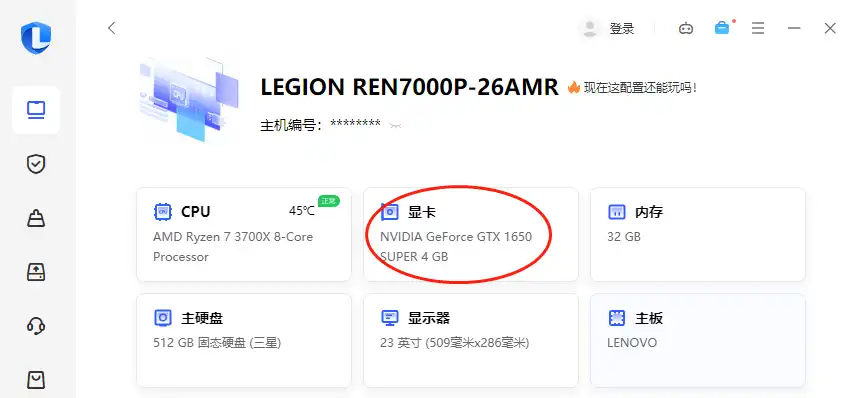 如何安装 Nvidia 显卡驱动程序 - 2 computer profile