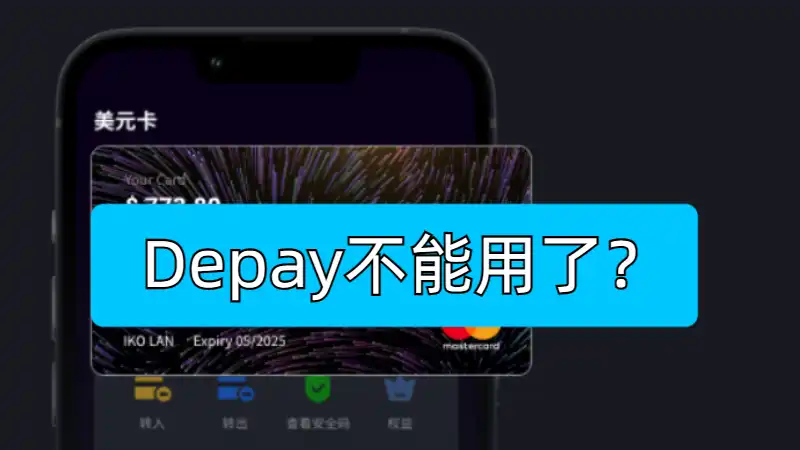 depay can not pay