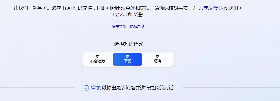 New Bing一直提示登录以继续你的聊天 - 4 login to use bing chat