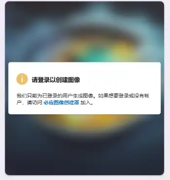 New Bing一直提示登录以继续你的聊天 - 12 login to use bing create