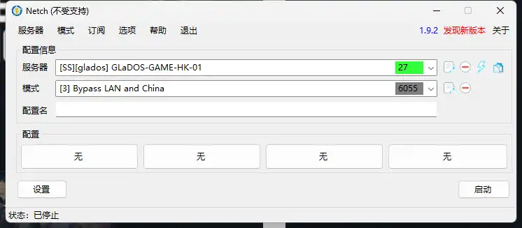 如何解决GeForce Experience登录黑屏问题 - 5 netch interface