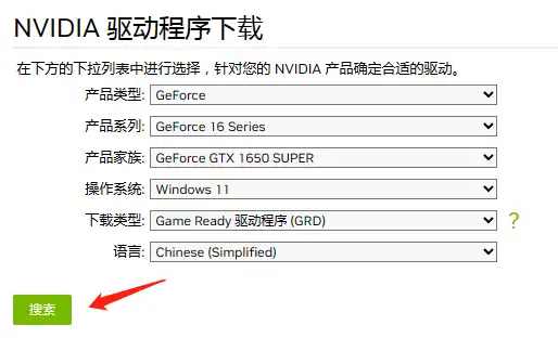 如何安装 Nvidia 显卡驱动程序 - 4 nvidia driver download