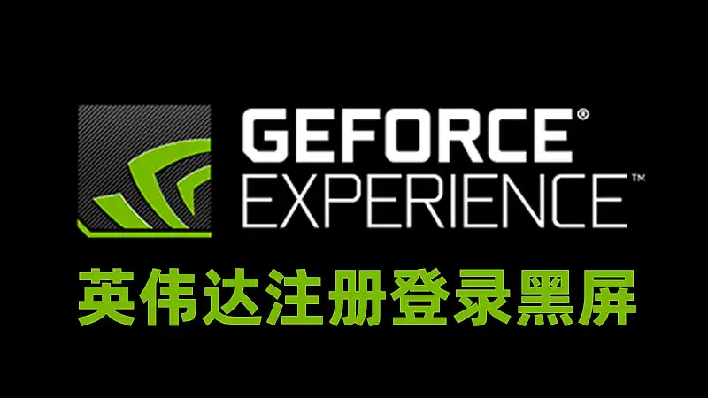 nvidia login issue