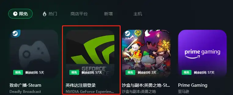 如何解决GeForce Experience登录黑屏问题 - 4 xunyou nvidia limit free