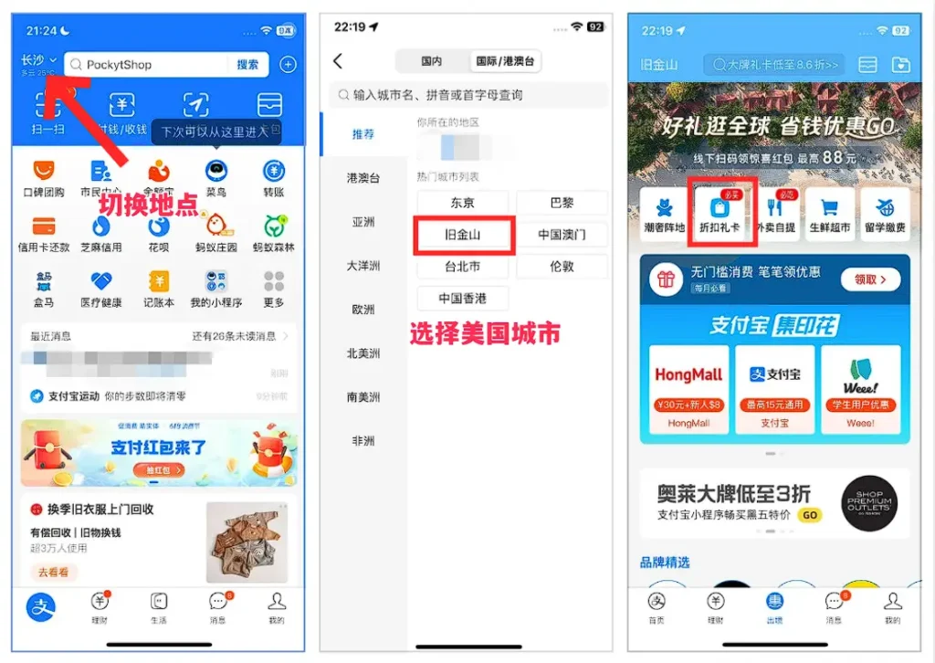 用支付宝购买美国区Apple礼品卡 - 2 alipay 1