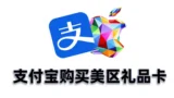 apple gift card