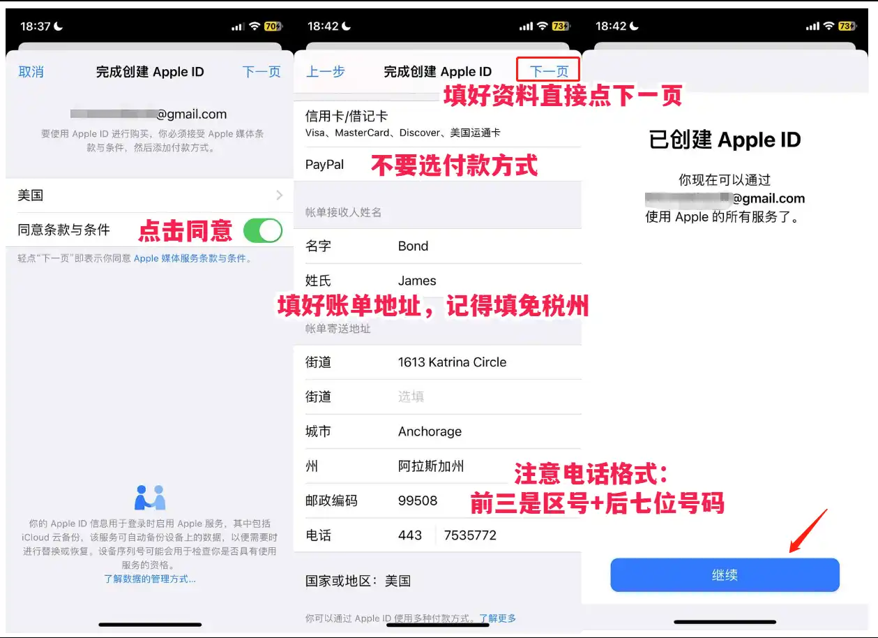 【2025年】注册美国区Apple ID保姆级教程 - 9 apple id billing address 1