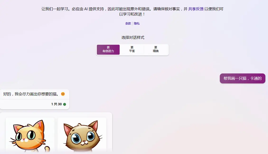 New Bing一直提示登录以继续你的聊天 - 8 bing draw