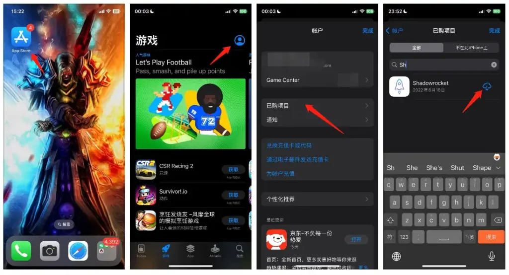 最新iOS免费小火箭ShadowRocket共享账号 - 8 download ss