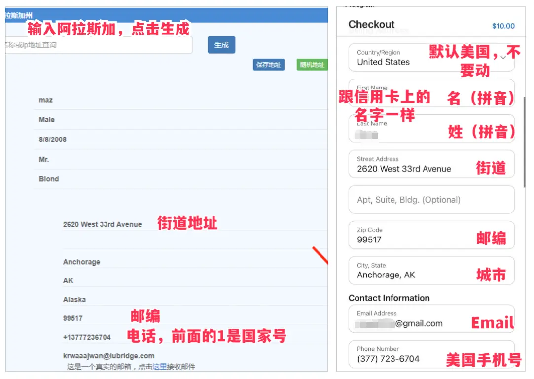 给美国区Apple ID充值保姆级教程 - 7 gift card billing address