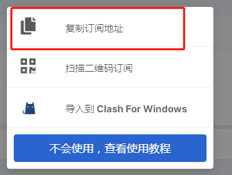 Netch 游戏加速器快速上手指南 - 4 image 12