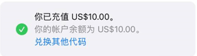 给美国区Apple ID充值保姆级教程 - 12 image 2