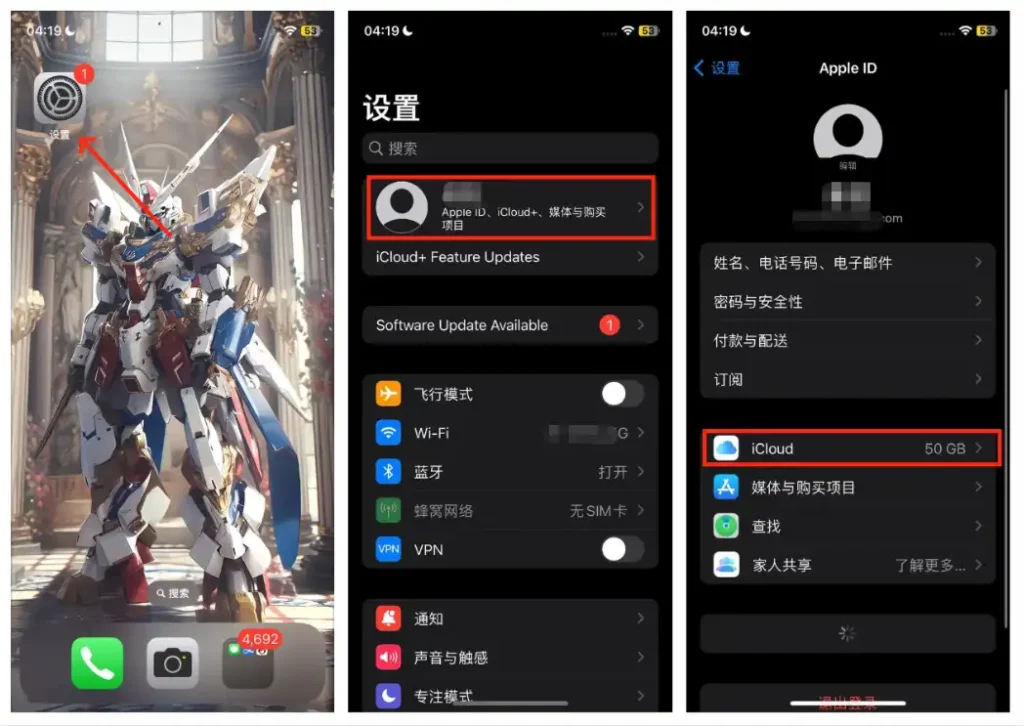 如何取消/降级 iCloud 订阅并下载照片回手机 - 2 manage icloud storage