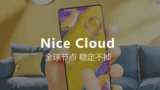 nice cloud review