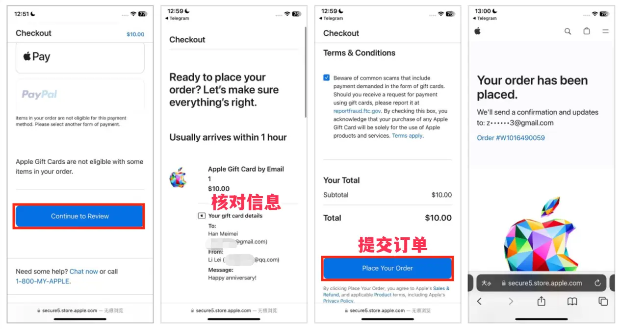 给美国区Apple ID充值保姆级教程 - 8 place order