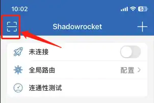 Shadowrocket🚀小火箭快速指南(下载安装及配置使用教程) - 12 shadowrocket scan