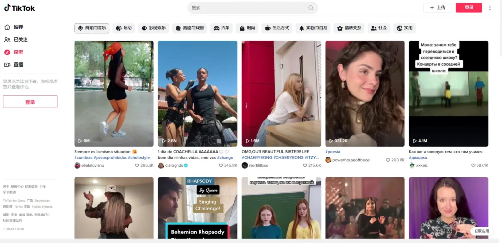 国内如何正常使用TikTok(抖音国际版) - 13 tiktok webpage