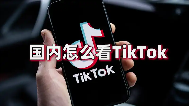 tiktok