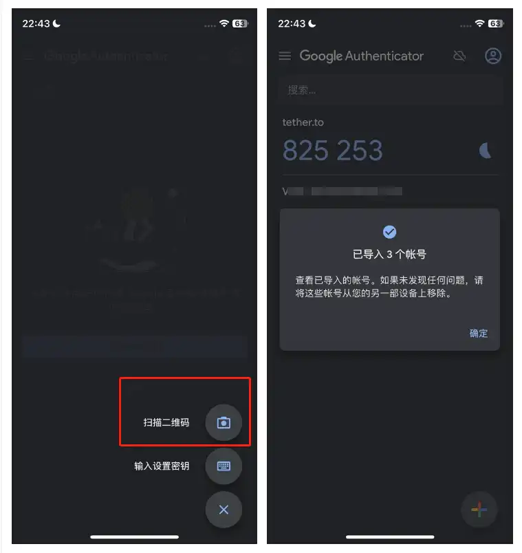 如何将 Google Authenticator(身份验证器)转移至新手机 - 4 transfer google authenticator 3